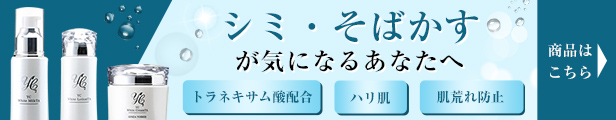 ホワイトケアセット