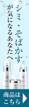 ホワイトケアセット