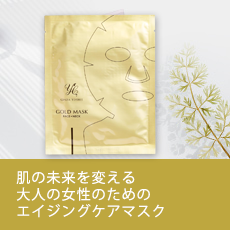 YCゴールドマスク