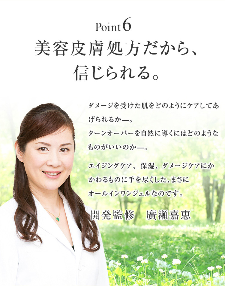 EGFクリーム】YCリッチオールインワンジェル80g｜ドクターズコスメYC