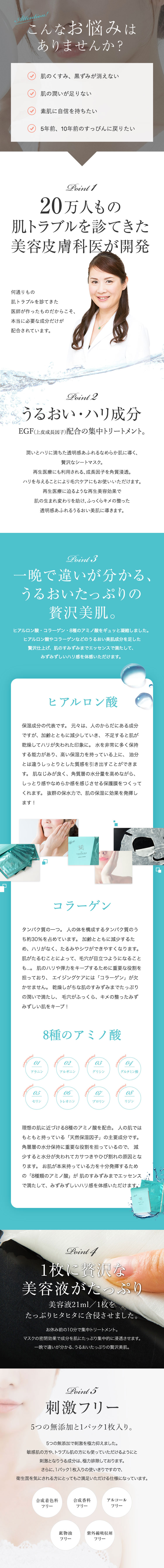 YCコンセントレートマスク21ml×5枚 フェイスマスク｜ドクターズ