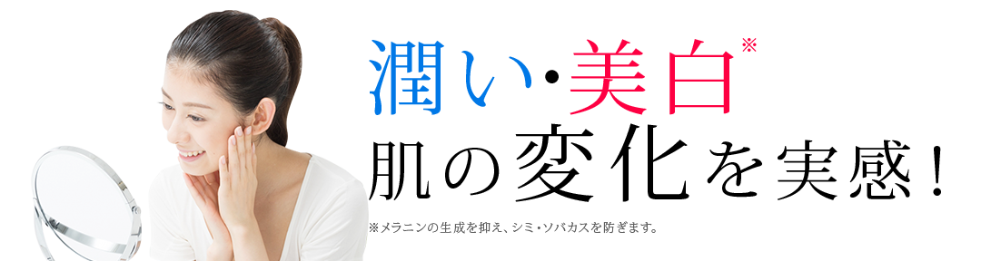 肌の変化を実感