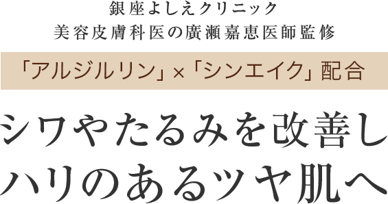 塗るボトックスクリーム