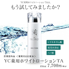 YCpzCg[VTA@150ml