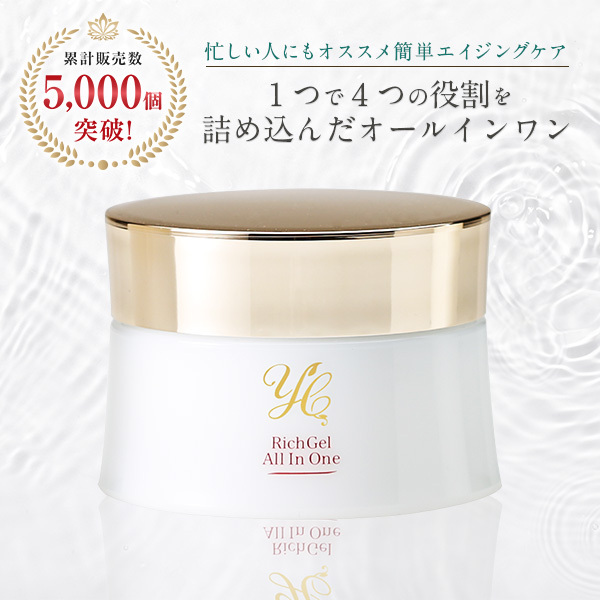 YC リッチオールインワンジェル 80g