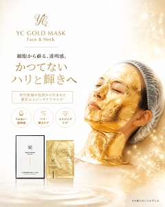 YC�S�[���h�}�X�N ���t�F�C�X���l�b�N�p�V�[�g�}�X�N�� �t�F�C�X�}�X�N 35ml�~5��